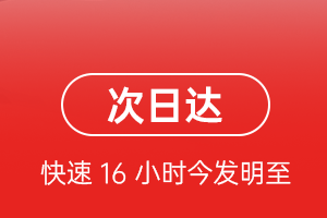 徕宁航空托运航空货运 航空货运